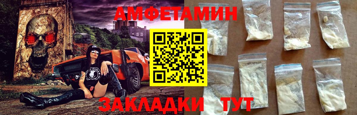 Амфетамин 98% Биробиджан