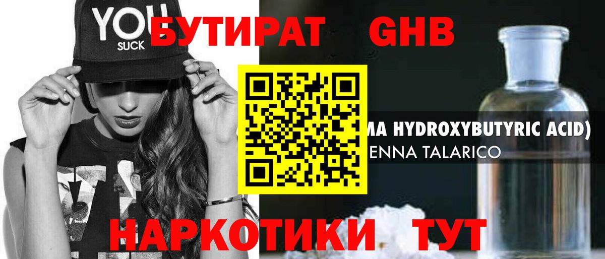 БУТИРАТ Butirat  Вход с VPN  Бутират  Биробиджан 