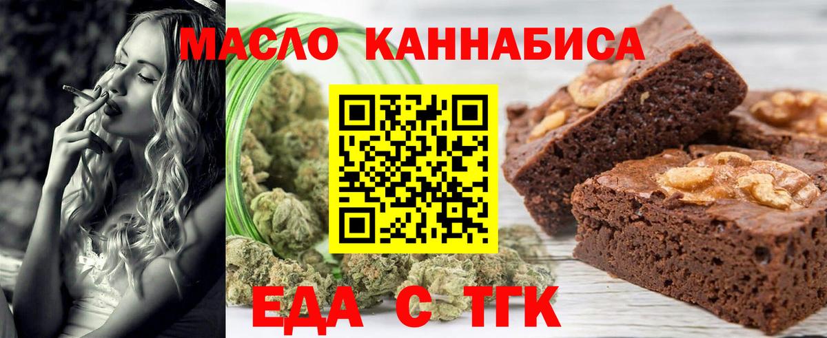 Canna-Cookies конопля  Вход с VPN  Биробиджан 