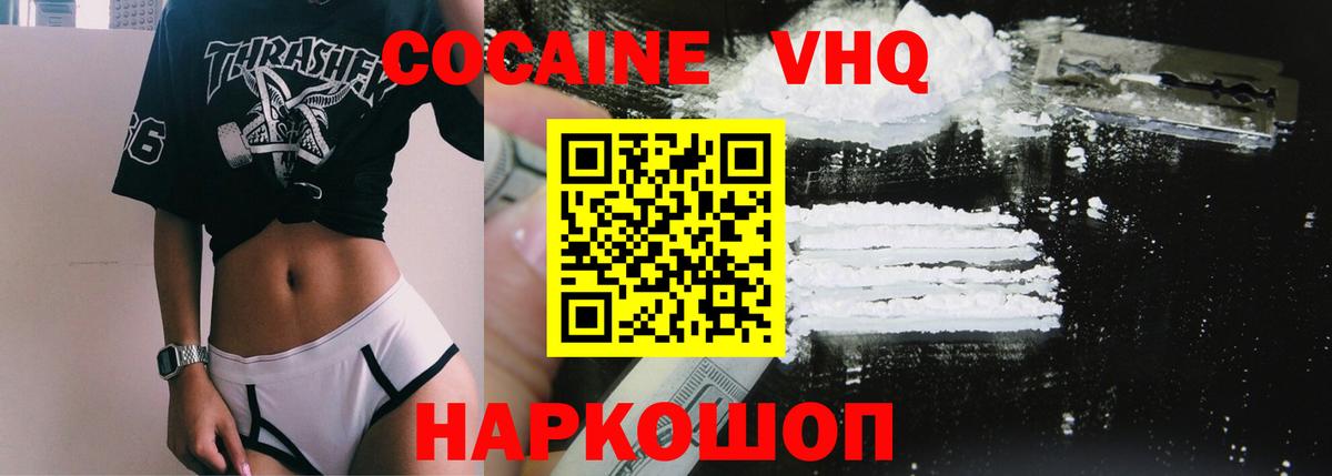 КОКАИН FishScale  КОКАИН Fish Scale  Биробиджан  Вход с VPN 