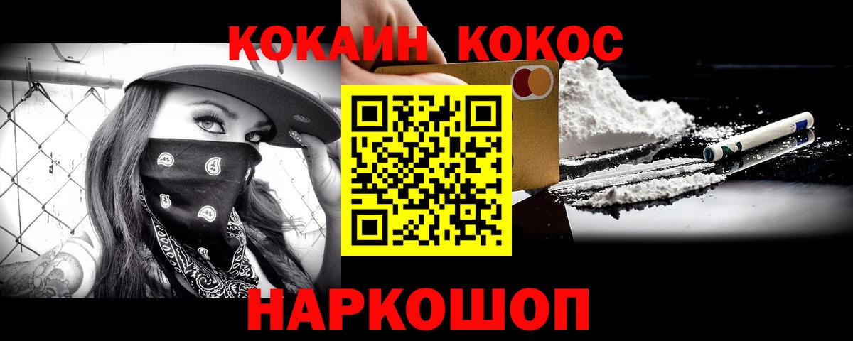 Cocaine Боливия Биробиджан