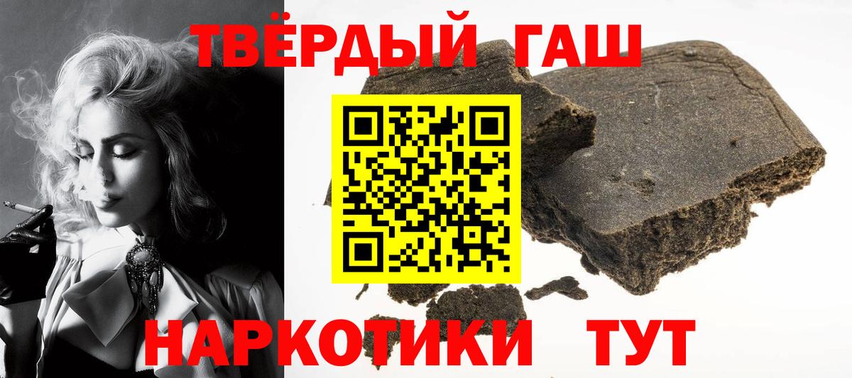 Гашиш 40% ТГК Биробиджан