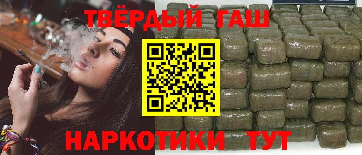 Биробиджан  ГАШИШ 40% ТГК  купить  цена  Вход с VPN  Гашиш 40% ТГК 