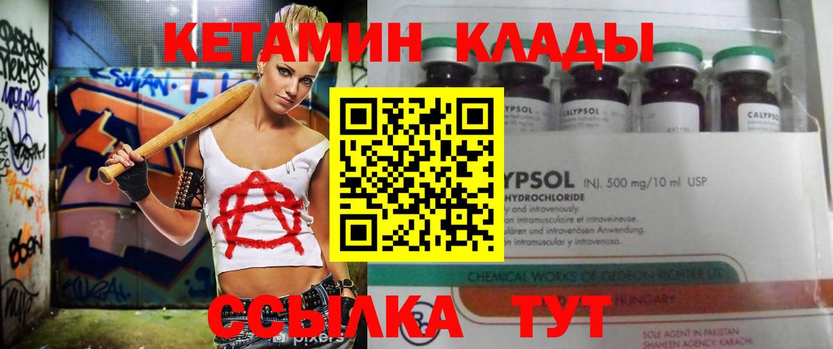 Биробиджан  КЕТАМИН ketamine  Вход с VPN 