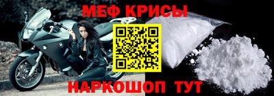 мефедрон Гусев