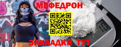 мефедрон Гусиноозёрск