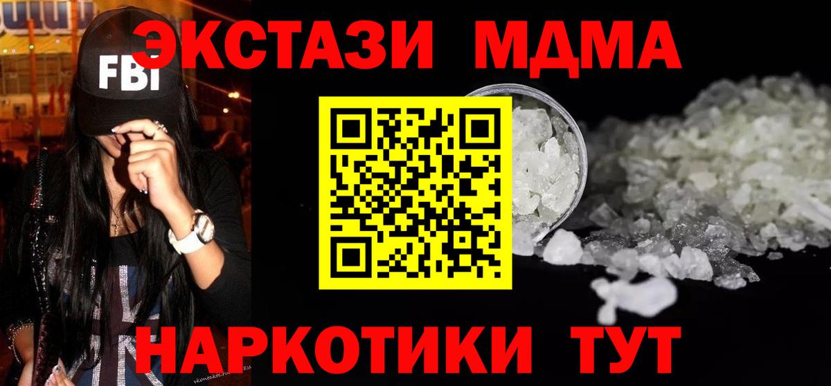 МДМА молли Биробиджан