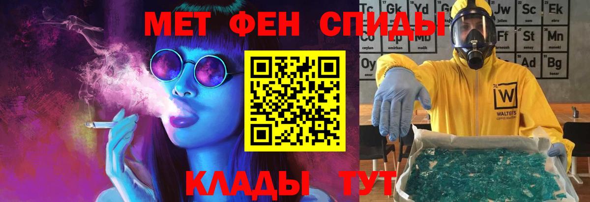 Метамфетамин Methamphetamine Биробиджан