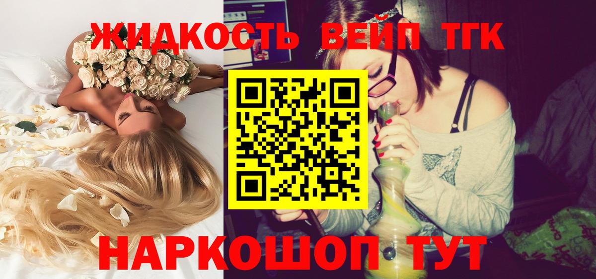 Дистиллят ТГК THC oil Биробиджан