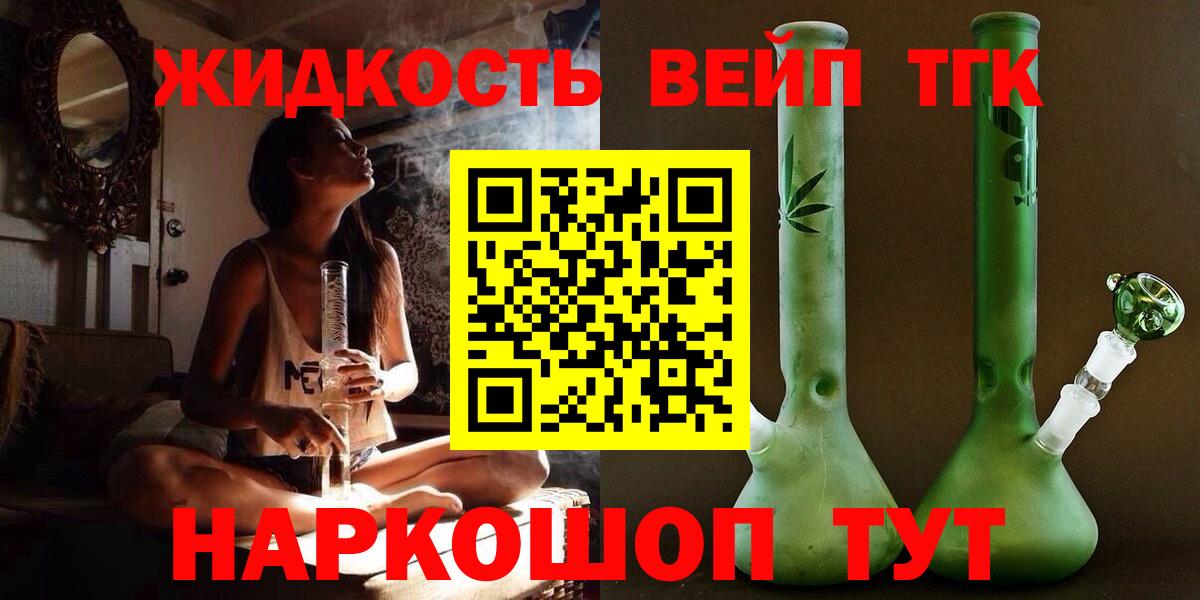 ТГК вейп с тгк  Вход с VPN  Биробиджан 