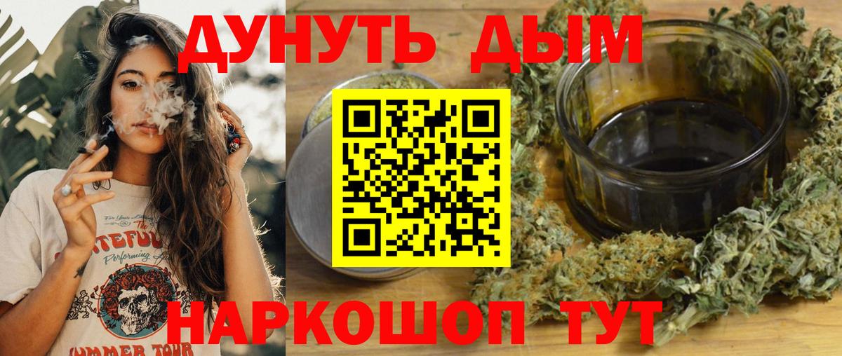 МАРИХУАНА план Биробиджан